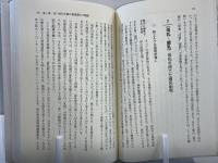 無意識の不健康
