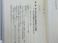 無意識の不健康