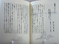 甲田先生の大丈夫治りますよ! : この言葉を信じて生を取りもどした人々
