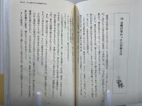 青汁(ケール)が効いた : 健康体にもどす理念と飲みかた