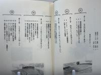 青汁(ケール)が効いた : 健康体にもどす理念と飲みかた