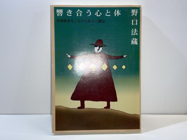 宝瓶宮福音書 リバイ・ドーリング - メルカリ
