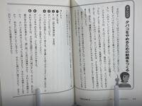 3週間で、スパッと禁煙!