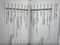 3週間で、スパッと禁煙!
