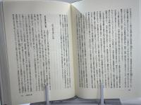 古代の日本