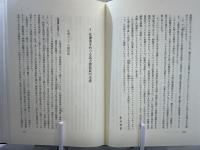古代の日本　9　東北・北海道