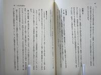 ガンは治せる : 自然にまなぶ予防と治療