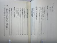ガンは治せる : 自然にまなぶ予防と治療