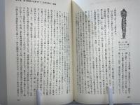 日本民俗文化大系