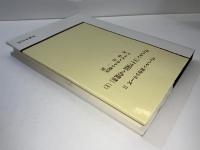ヴィヘルン『ドイツ国民への覚書』