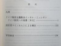ヴィヘルン著作シリーズ