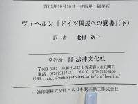 ヴィヘルン著作シリーズ