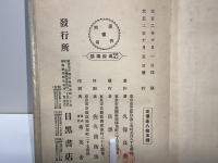 心理教育通俗講話