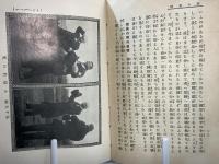 心理教育通俗講話