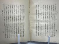 改訂　人格の力