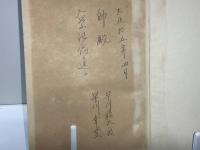 改訂　人格の力