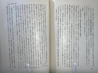 古代歌謡と儀礼の研究