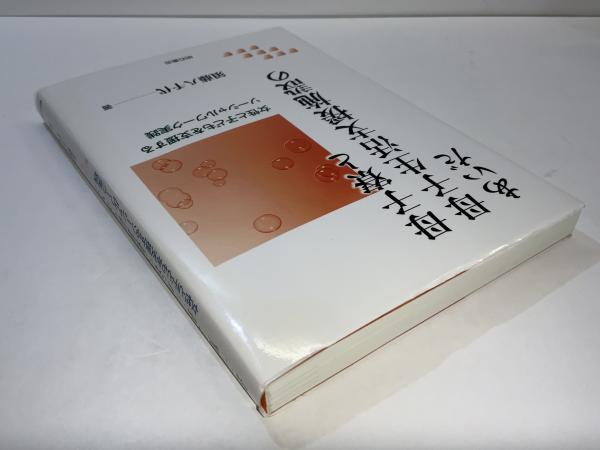 母子寮と母子生活支援施設のあいだ : 女性と子どもを支援する
