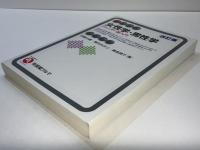 女性学・男性学 : ジェンダー論入門