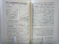 女性学・男性学 : ジェンダー論入門