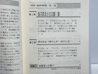 女性学・男性学 : ジェンダー論入門