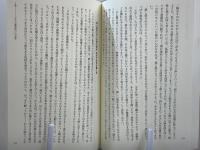 娘が母を拒むとき : 癒しのレッスン