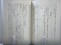 不妊と向きあう : 生殖技術・わたしの選択