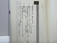 セクシュアル・ハラスメント : 「性」はどう裁かれているか