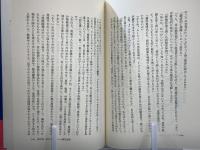 女と男の経済学 : 暮らしとエロス