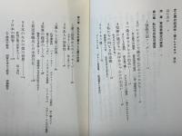 女と男の経済学 : 暮らしとエロス