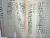 女子労働論 : 「機会の平等」から「結果の平等」へ