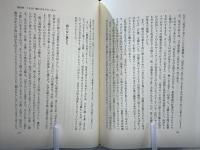 普通の家族がいちばん怖い : 徹底調査!破滅する日本の食卓