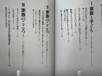 家族という絆が断たれるとき