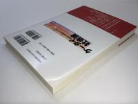 ケータイ社会論 = Understanding Keitai Society