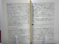 ケータイ社会論 = Understanding Keitai Society