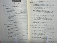 ケータイ社会論 = Understanding Keitai Society