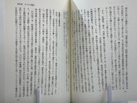 家族関係学入門 : ケースで学んだ家族のライフコース