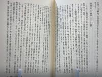 家族のゆくえ : 新しい家族社会学