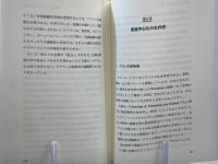 ケアと社交 : 家族とジェンダーの社会学
