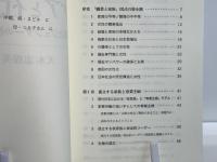 ケアと社交 : 家族とジェンダーの社会学