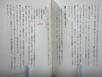 「壊れもの」としての家族 : 夫婦の行方・親子の病理