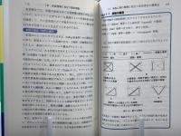 家族の心理 : 家族への理解を深めるために