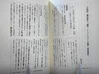 非婚の親と婚外子 : 差別なき明日に向かって