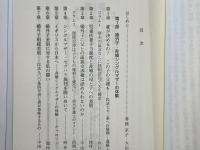 非婚の親と婚外子 : 差別なき明日に向かって