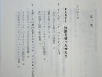 ドメスティック・バイオレンス