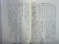 社会調査から見た少子高齢社会