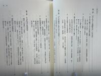 社会調査から見た少子高齢社会