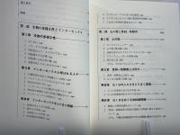 セクシュアルマイノリティ = Sexual Minority : 同性愛、性同一性障害、インターセックスの当事者が語る人間の多様な性