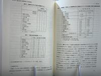 少子化のジェンダー分析