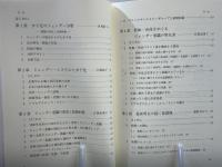 少子化のジェンダー分析